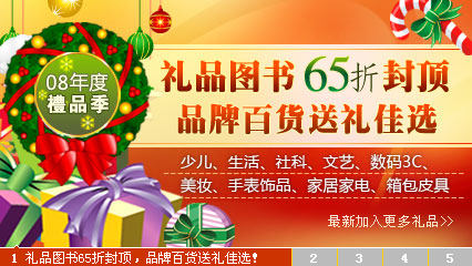 Dangdang-screen to switch the focus of Figure 5