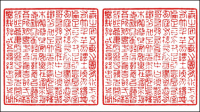 Chinese seal vector material